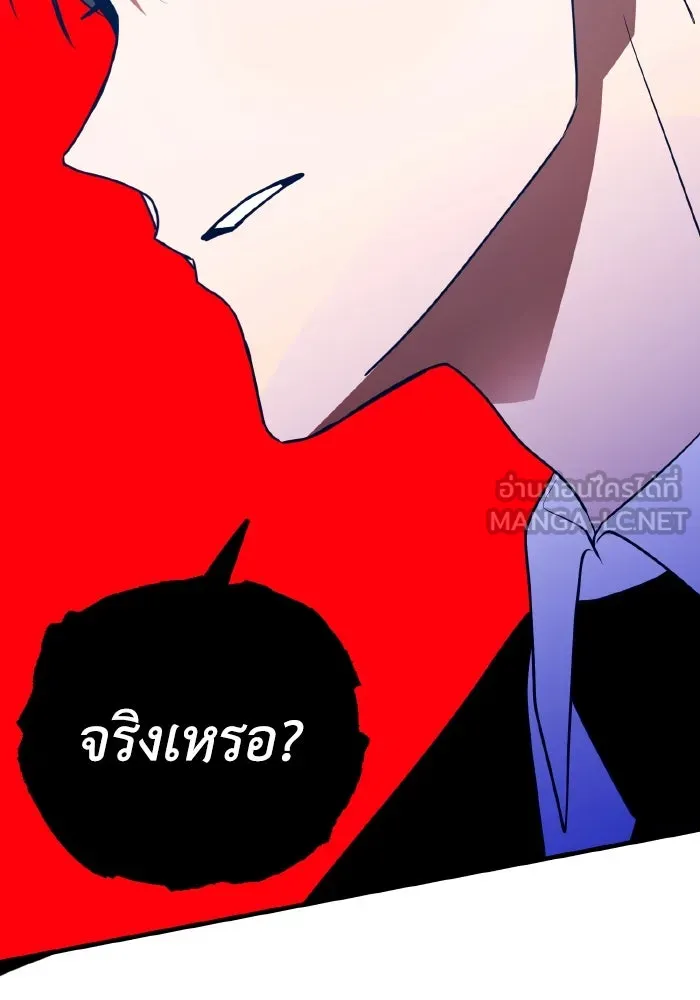 รักนี้ไม่มีรีไซเคิล ตอนที่ 89 รูปที่ 81