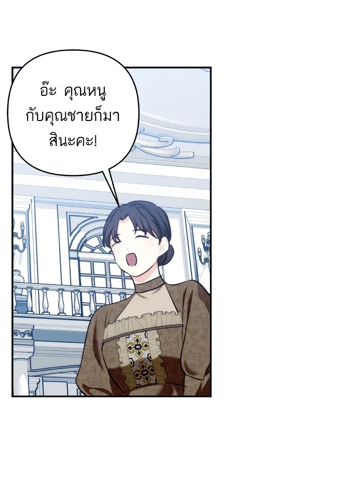 บุตรสาวของดยุกปีศาจ ตอนที่ 90 รูปที่ 41