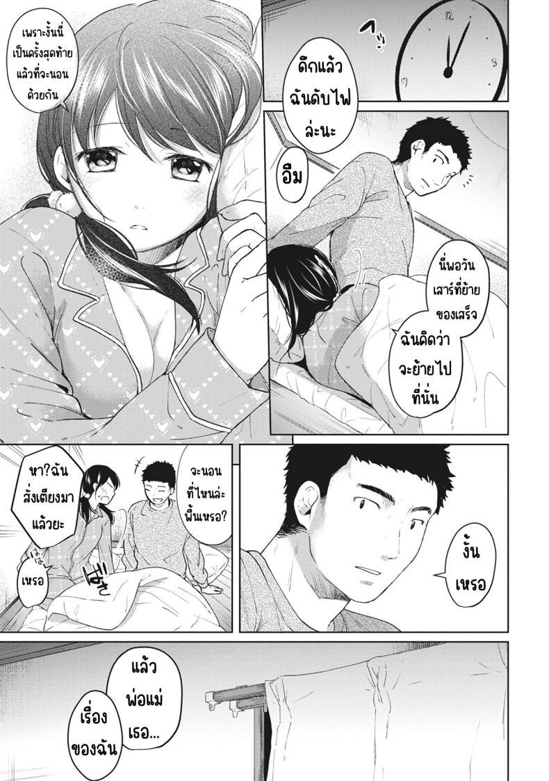 Doujin-Lc- อ่าน โดจิน มังฮวา เกาหลี ญี่ปุ่น จีน แปลไทย อยู่ๆก็ได้อยู่ห้อง1LDKกับสาวม.ปลาย [Fumitsuki Sou] 1LDK+JK Ikinari Doukyo_ Micchaku!_ Hatsu Ecchi!!_ ตอนที่ 1 2 3 4 5 6 7 8 9 10 11 12 13 14 ฟรี ไม่มีโฆษณา อ่าน โดจิน Manhwa เกาหลี ญี่ปุ่น จีน เรามีครบ คัดมาให้เน้นๆ โดจิน 18+ รับประกันความฟินโดย  Doujin Lc
