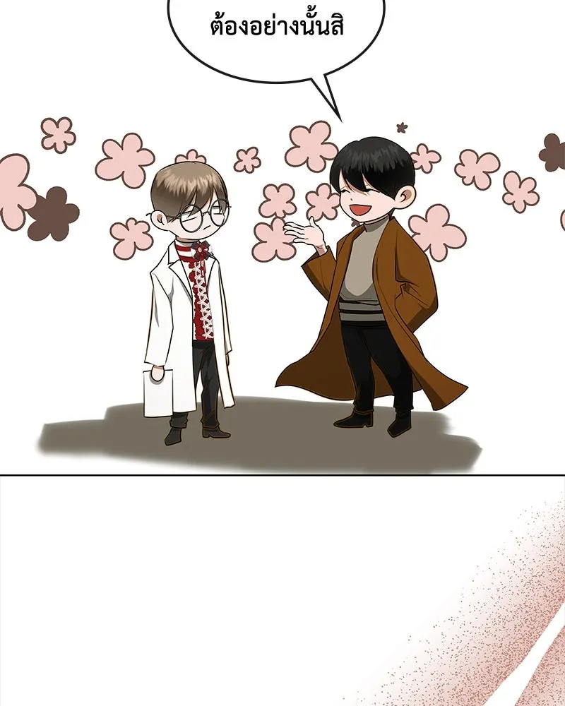 ขอบคุณที่หักหลัง ตอนที่ 25 รูปที่ 103