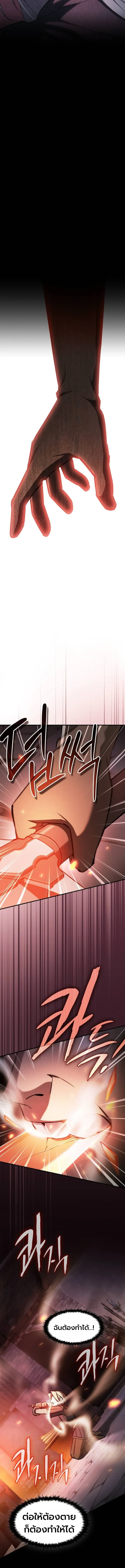 The Sword-Eating Swordmaster ซอร_ดมาสเตอร_ผ_กล_นก_นศาสตรา ตอนที่ ตอนที่ 3 รูปที่ 27