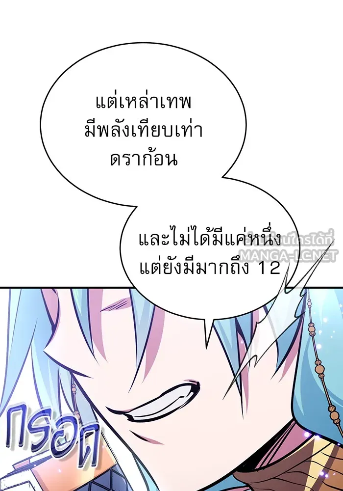 จอมเวทเกิดใหม่ในรอบ 66666 ปี ตอนที่ 35 รูปที่ 39