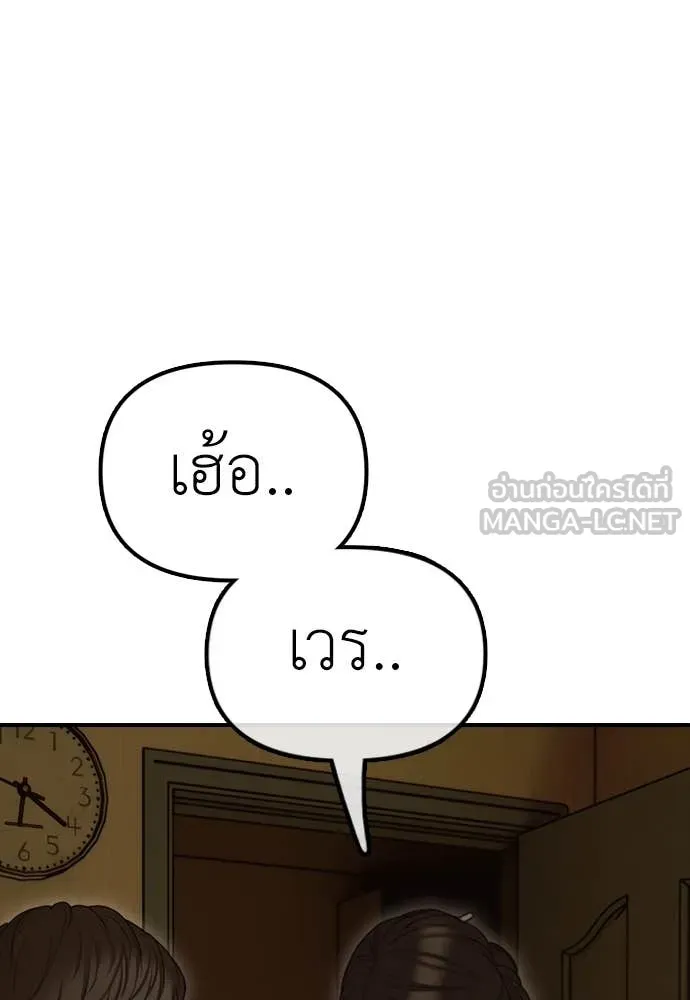 ผู้กล้าฝ่า ตอนที่ 6 รูปที่ 55