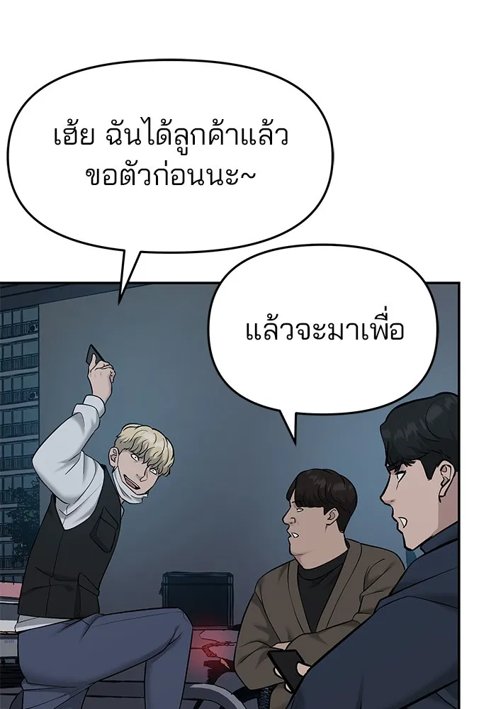 เลวฟาดเลว ตอนที่ 23 รูปที่ 83