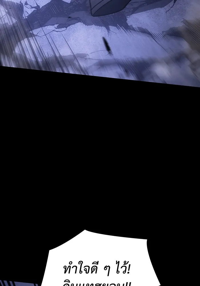 เกิดใหม่พร้อมพลังแห่งราชัน ตอนที่ 33 รูปที่ 115