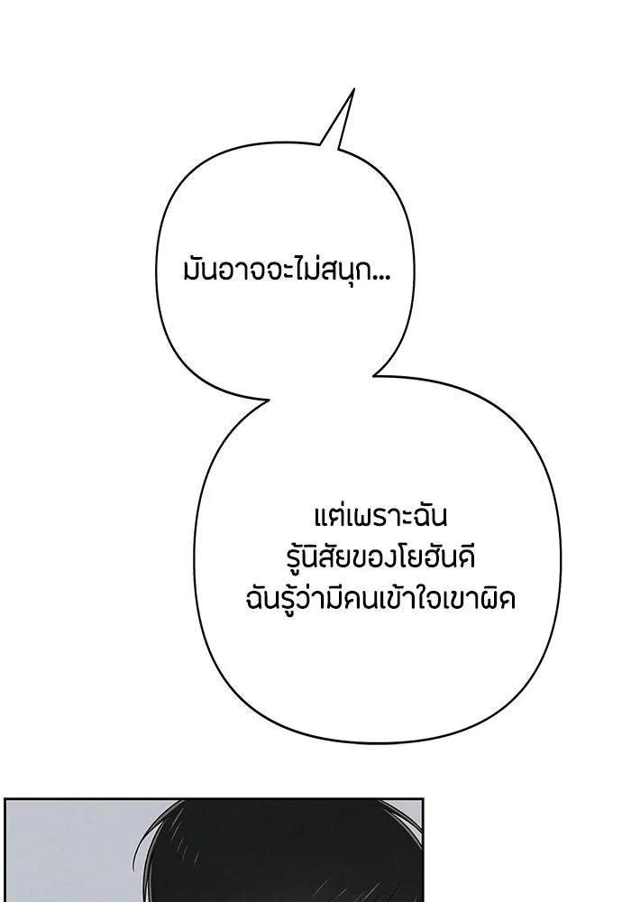 เป็นวัยรุ่นมันเหนื่อย ตอนที่ 94 รูปที่ 41