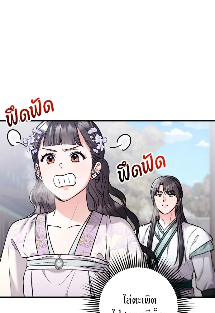 ข้าเนี่ยนะเป็นพระสนม ตอนที่ 58 เป็นเจ้าจริง ๆ งั้นหรือ… รูปที่ 101