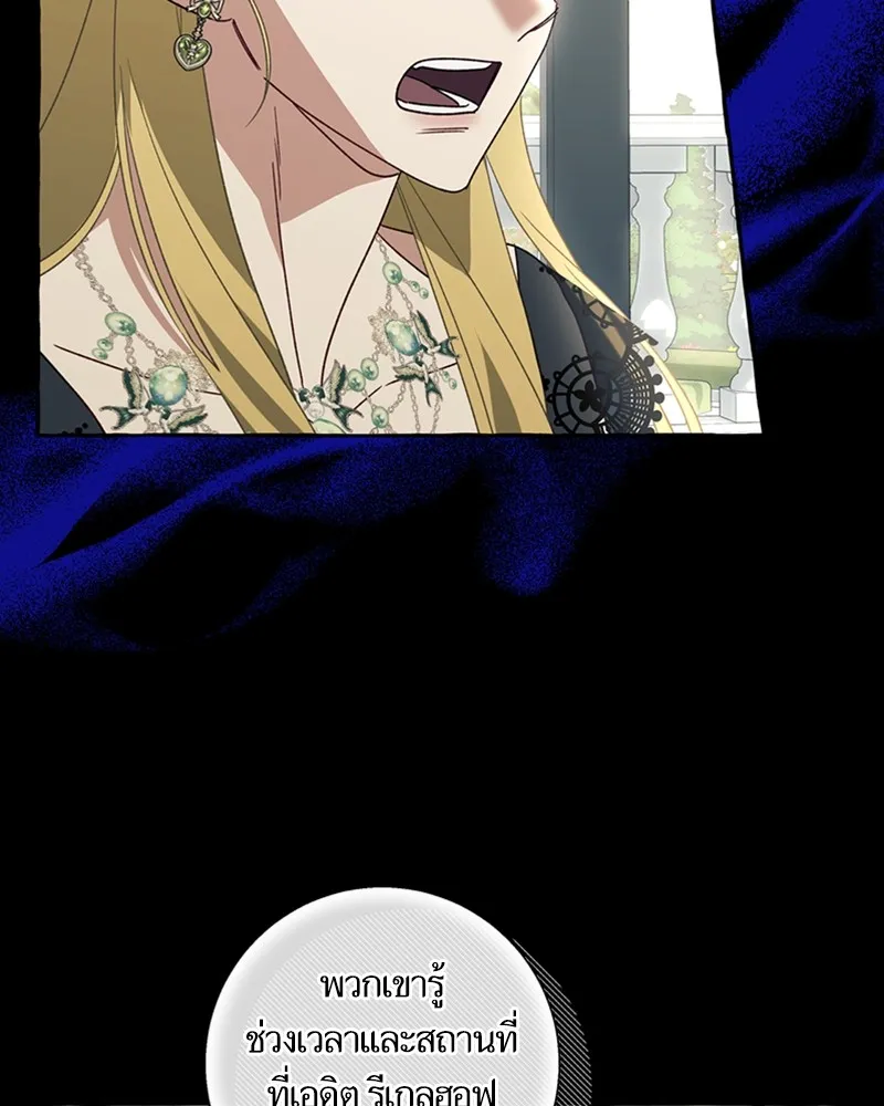 นึกว่าเป็นอิเซไคธรรมดา ตอนที่ 60 รูปที่ 52
