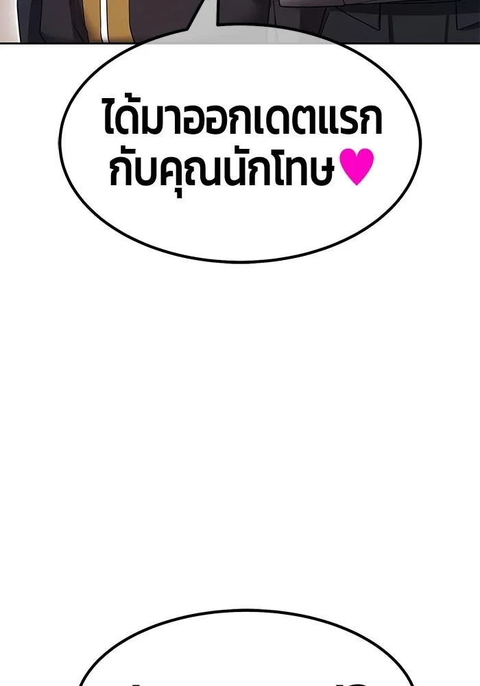 +99 ท่อนไม้พร้อมบวก ตอนที่ 125 การหยุดพักครั้งสุดท้าย รูปที่ 52