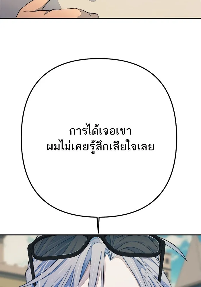 เปย์นี้เพื่อนาย My Sugar Baby ตอนที่ 97 เดือนสาม  มาเป็นคนของฉัน รูปที่ 25