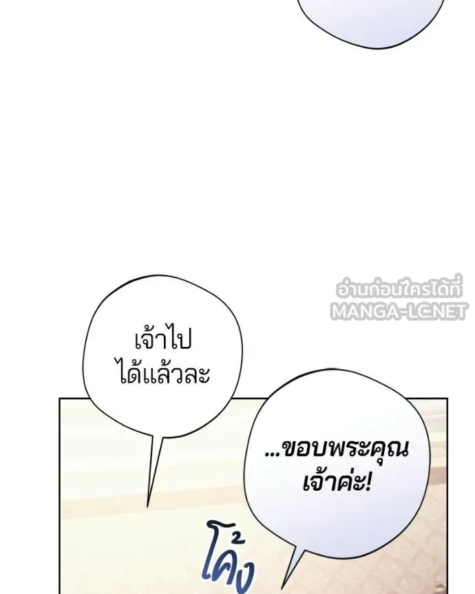 ถ้าเป็นนางร้าย ตอนที่ 38 รูปที่ 87