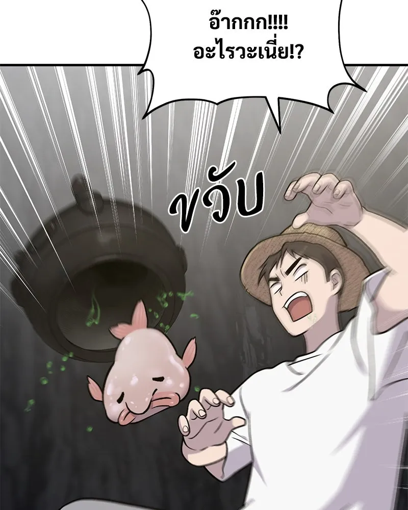 ปลูกผักพิชิตหอคอย ตอนที่ 47 รูปที่ 46