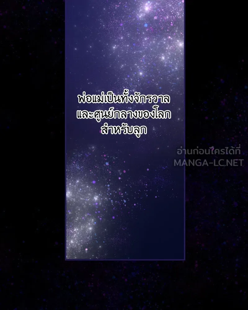 เจ้าหญิงคลั่งแห่งวังหลวง ตอนที่ 56 รูปที่ 63