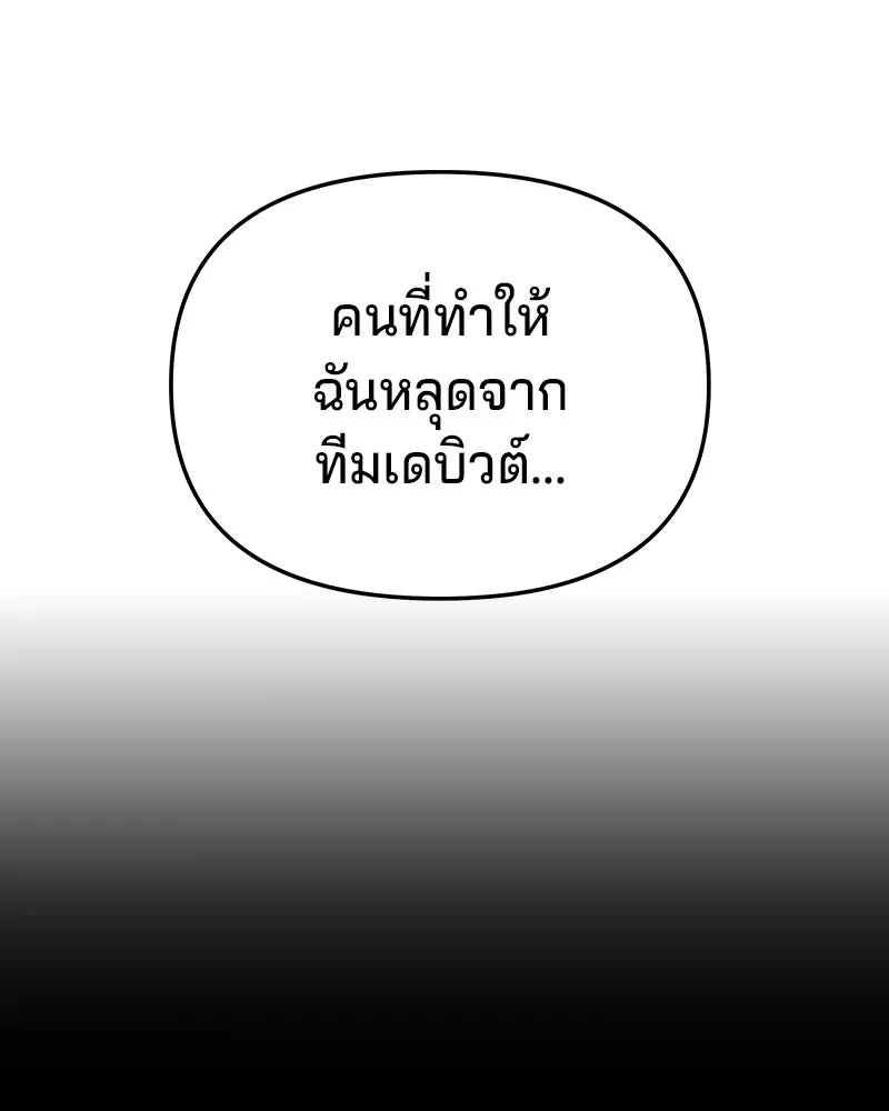 จ้า แม่คนสวย ตอนที่ 34 รูปที่ 67