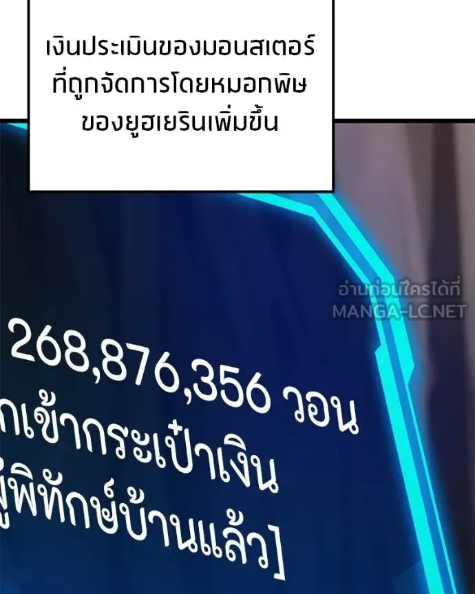 โทษที พื้นที่นี้ ตอนที่ 53 รูปที่ 38