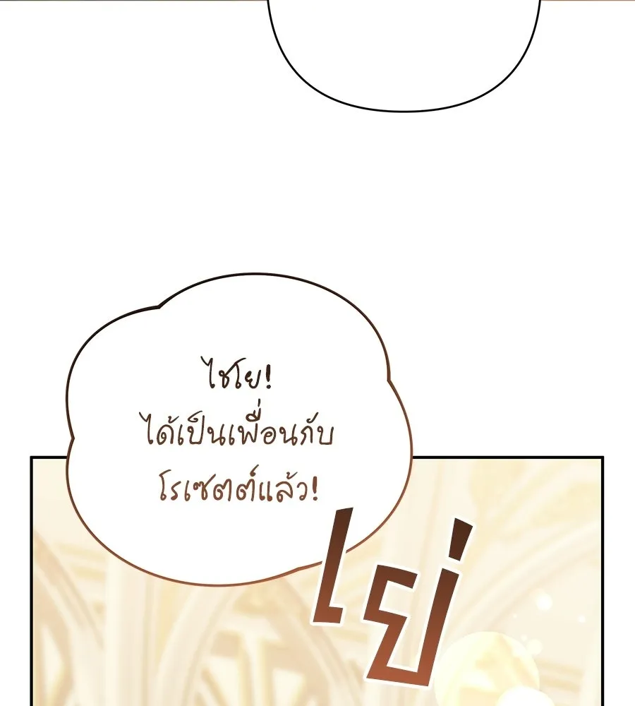 คุณพ่อของหนูคือศัตรูในชาติก่อน ตอนที่ 35 รูปที่ 113