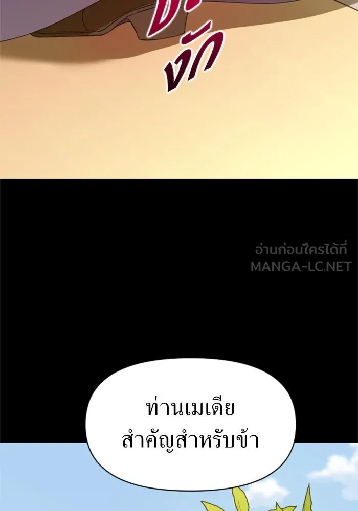 ชิงชีวิตพลิกลิขิตชะตา ตอนที่ 24 คำเล่าลือของนางร้ายผู้นั้น(จบ) รูปที่ 63