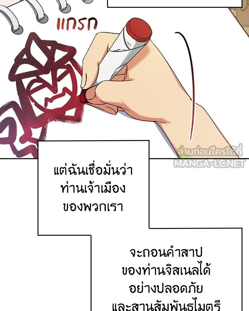 ภารกิจไล่ตามลุค บีเชล ตอนที่ 31 รูปที่ 18