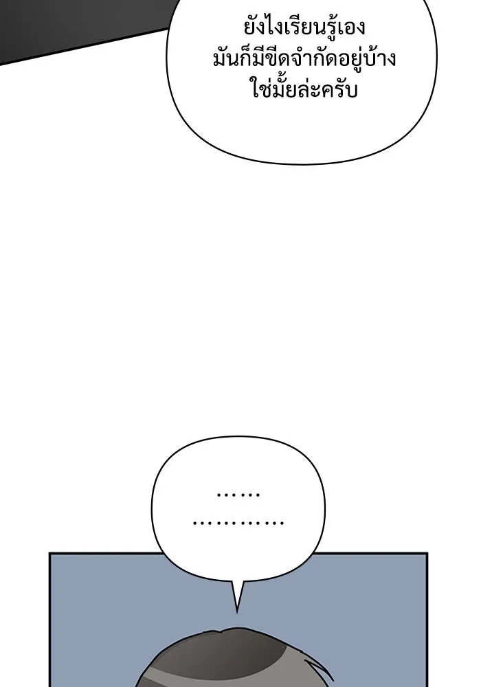 ฉันเนี่ยนะ นักแสดงขั้นเทพ ตอนที่ 4 รูปที่ 88