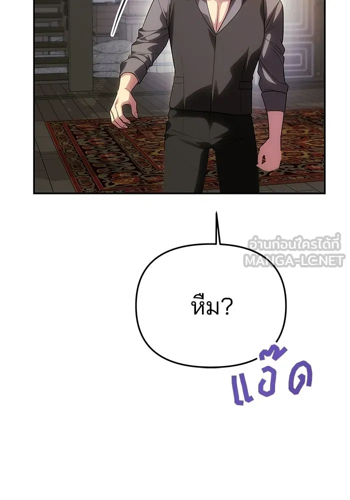 เกมรักจับสามี ตอนที่ 74 รูปที่ 63