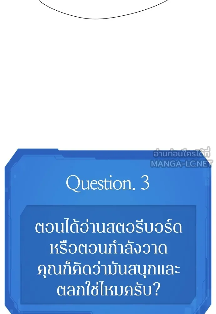 ยอดสถาปนิกผู้พิทักษ์อาณาจักร ตอนที่ ตอนพิเศษ 2 (นักเขียน kim hyunsoo) รูปที่ 66