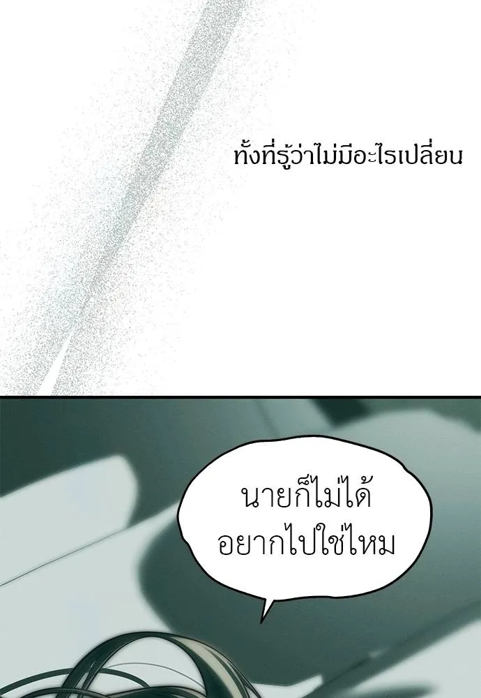 Undercover Chaebol ตอนที่ 91 รูปที่ 17