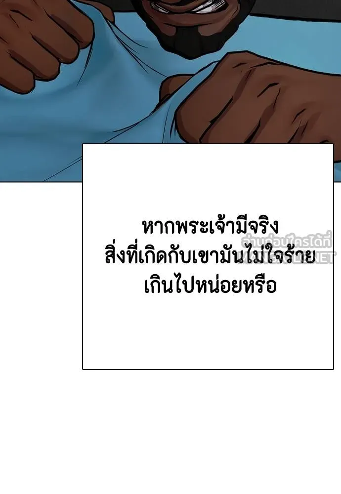 หมาหัวเน่า ตอนที่ 110 รูปที่ 117