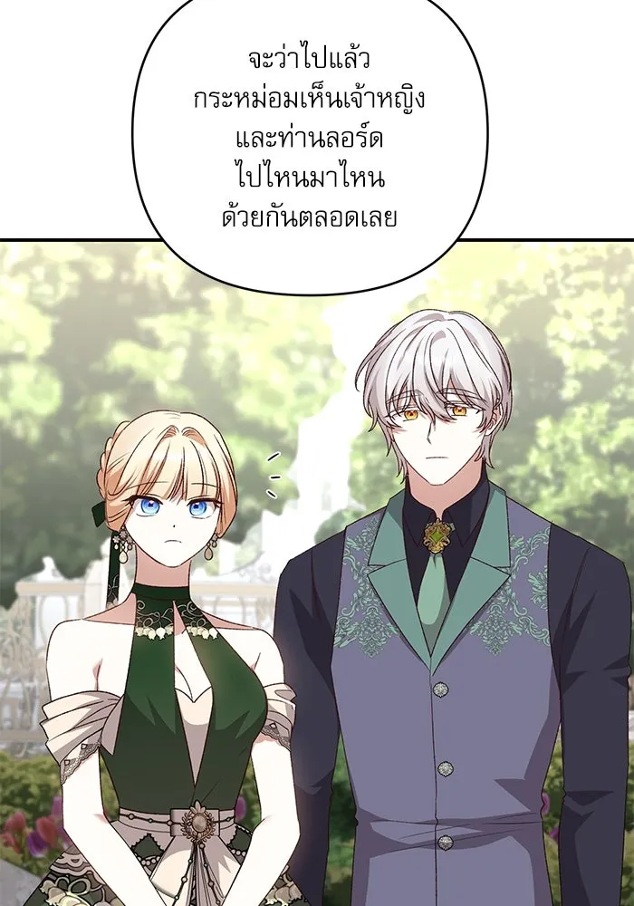 เกิดใหม่คราวนี้ ขอเป็นคนดีดูสักครั้ง ตอนที่ 95 รูปที่ 53