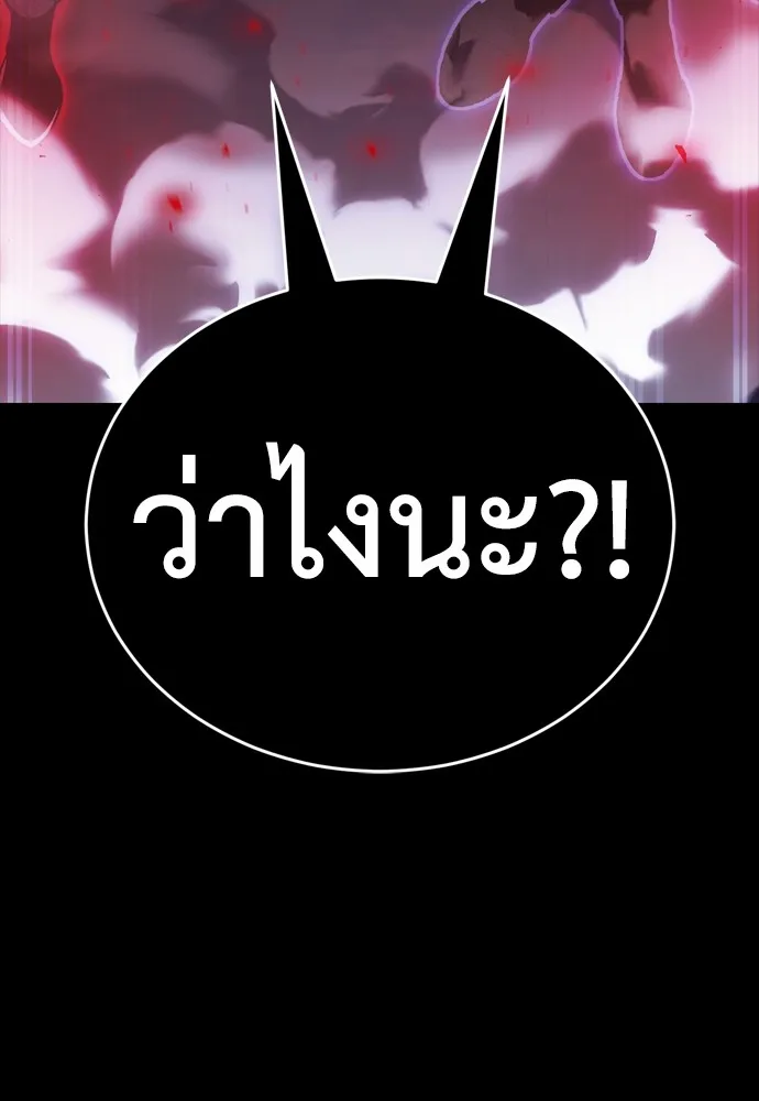ยมราชลงทัณฑ์ ตอนที่ 43 รูปที่ 5