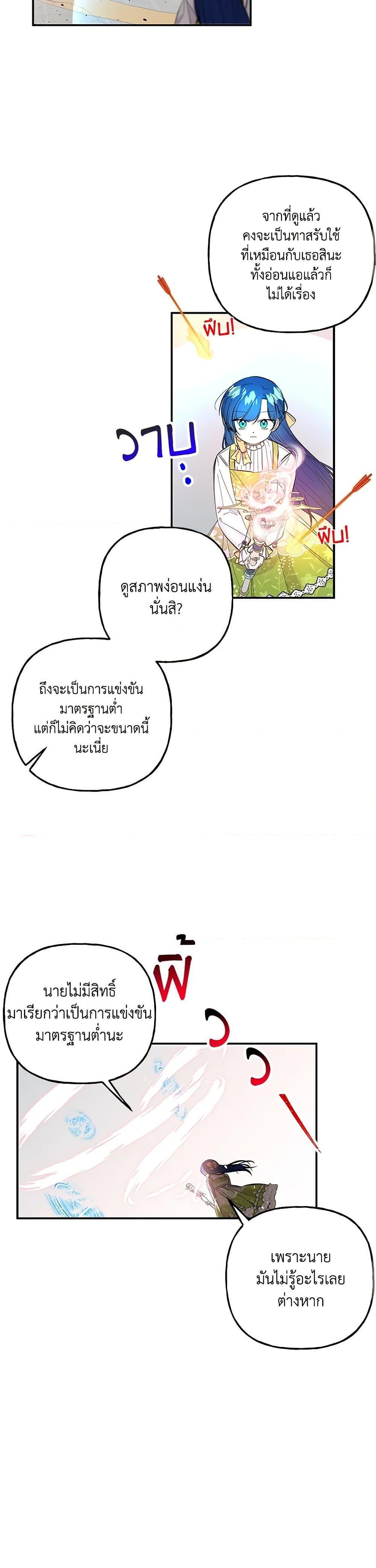 Manga-lc-com อ่านมังงะ อ่านการ์ตูน ออนไลน์ ฟรี Daughter of the Archmage ตอนที่ 1 2 3 4 5 6 7 8 9 10 11 12 13 14 ฟรี ไม่มีโฆษณา Manga-lc - อ่าน มังงะ อ่าน การ์ตูน ออนไลน์ อ่านมังงะ ฟรี