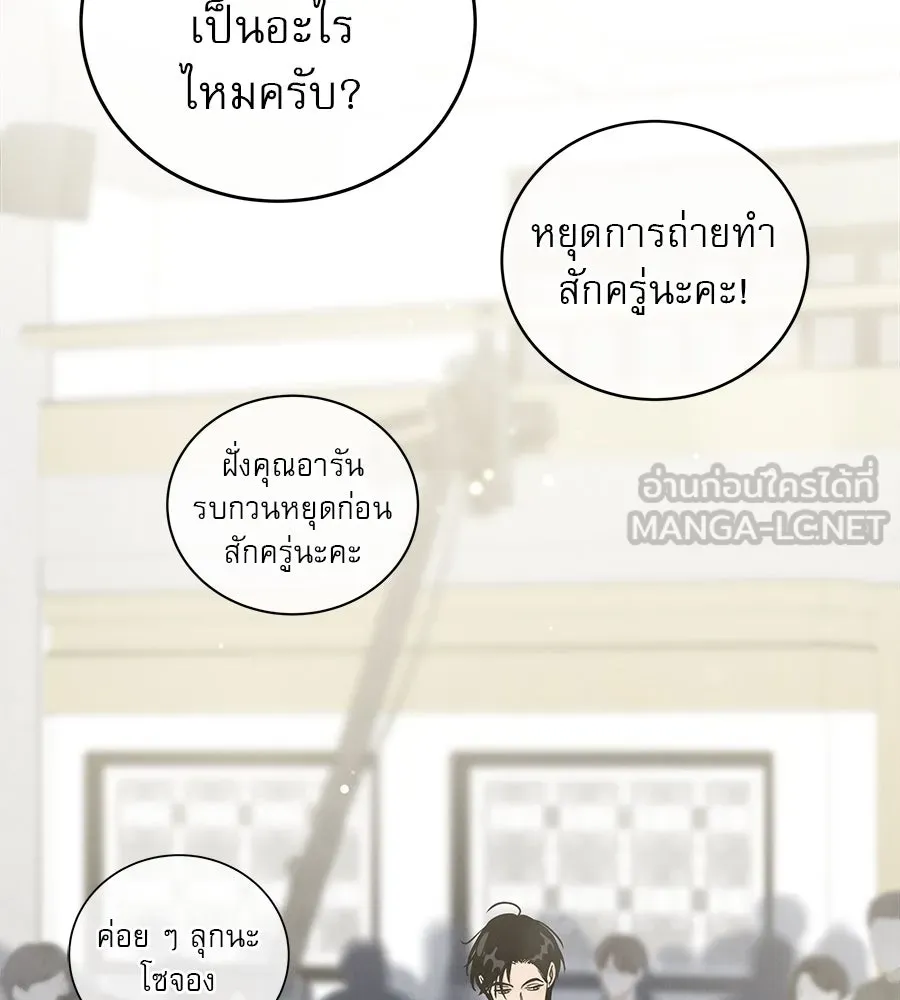 รักหลอกหยอกแฟนเก่า ตอนที่ 45 รูปที่ 63