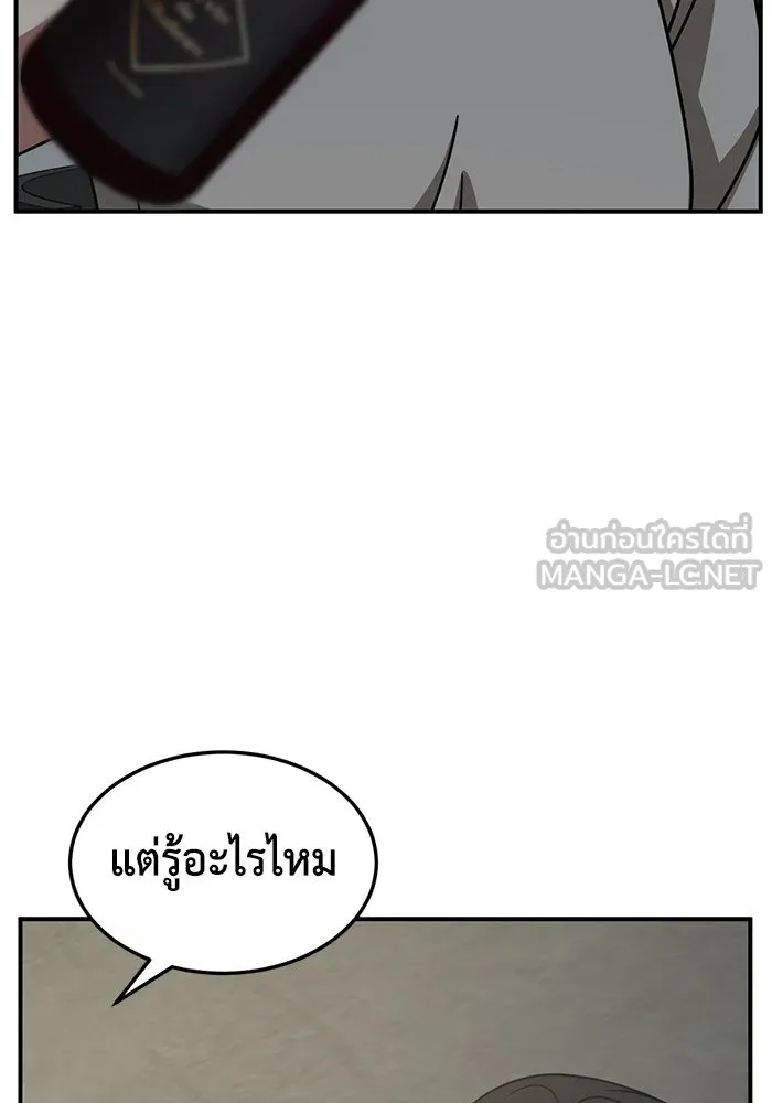 ช่วยเปลี่ยนฉันที ตอนที่ 241. ซีซัน 2 โจเยบิน 23 รูปที่ 72