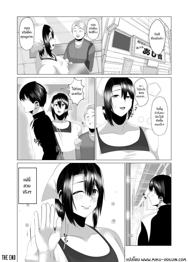 Doujin-Lc- อ่าน โดจิน มังฮวา เกาหลี ญี่ปุ่น จีน แปลไทย เเม่ของผมสวยที่สุด[strike back (Murabito C)] Kaa-san wa Kanbanmusume Nikuyoku ni Kogareta Boshi no Niya ตอนที่ 1 2 3 4 5 6 7 8 9 10 11 12 13 14 ฟรี ไม่มีโฆษณา อ่าน โดจิน Manhwa เกาหลี ญี่ปุ่น จีน เรามีครบ คัดมาให้เน้นๆ โดจิน 18+ รับประกันความฟินโดย  Doujin Lc