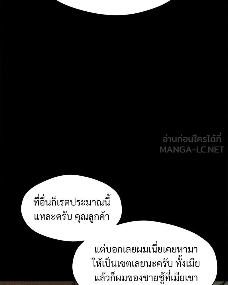 บุปผารุ่มราคะ ตอนที่ 96 รูปที่ 9