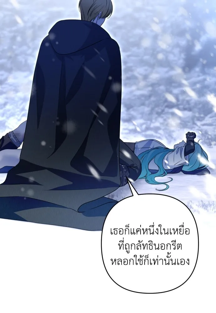 เลดี้มินต์ ตอนที่ 54 รูปที่ 85