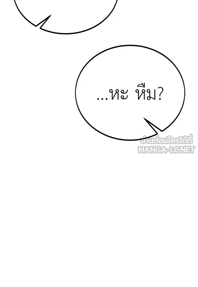 ไอ้เพลเยอร์นั่น ฉันฆ่ามันเอง ตอนที่ 40 รูปที่ 150
