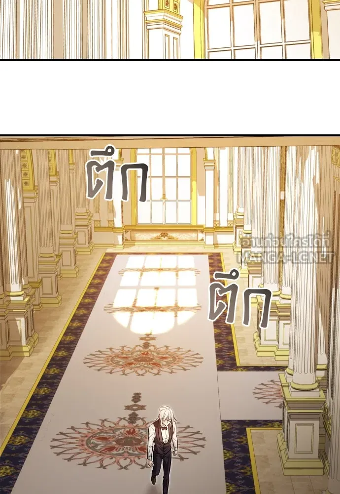 จักรพรรดิคลั่งรักที่เด็กกว่าฉันพันปี ตอนที่ 8 รูปที่ 120