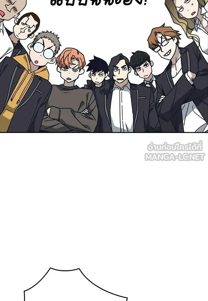 Study Group ตอนที่ 320 รูปที่ 95