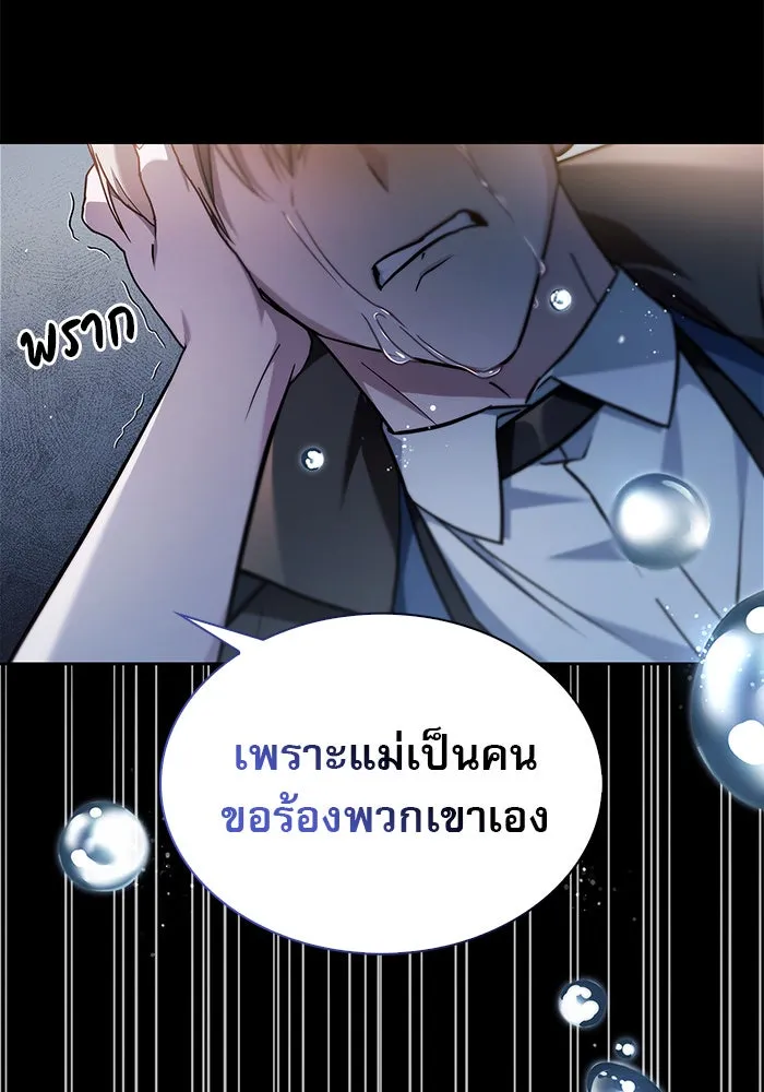 ผมไม่ได้เก่งอย่างที่คิด ตอนที่ 61 รูปที่ 97