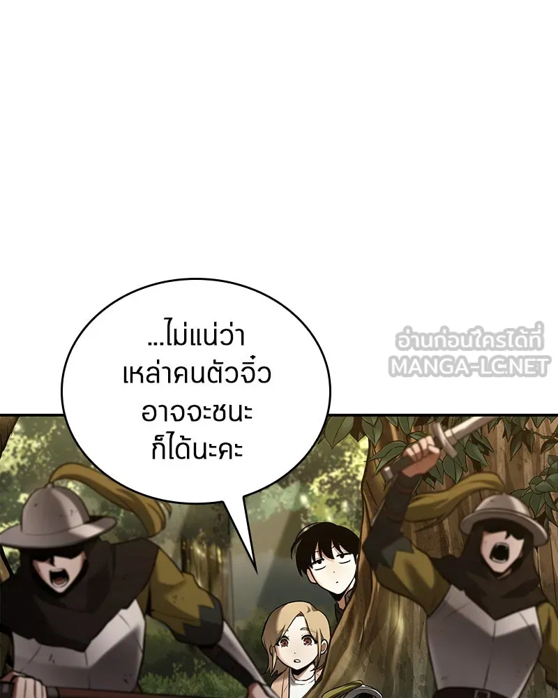 Omniscient Reader อ่านชะตาวันสิ้นโลก ตอนที่ 24 สิ่งที่สามารถเปลี่ยนแปลงได้ (1 รูปที่ 42