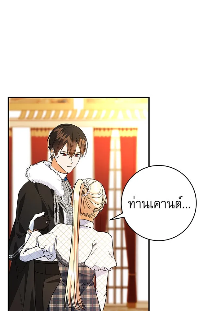 นางร้ายที่ไหนจะมีคุณธรรม ตอนที่ 45 รูปที่ 37