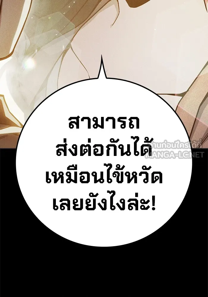 เยาวชนคนคุก ตอนที่ 40 รูปที่ 123