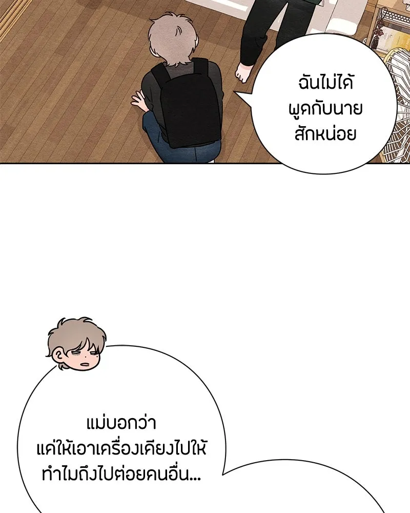เป็นวัยรุ่นมันเหนื่อย ตอนที่ 37 รูปที่ 76