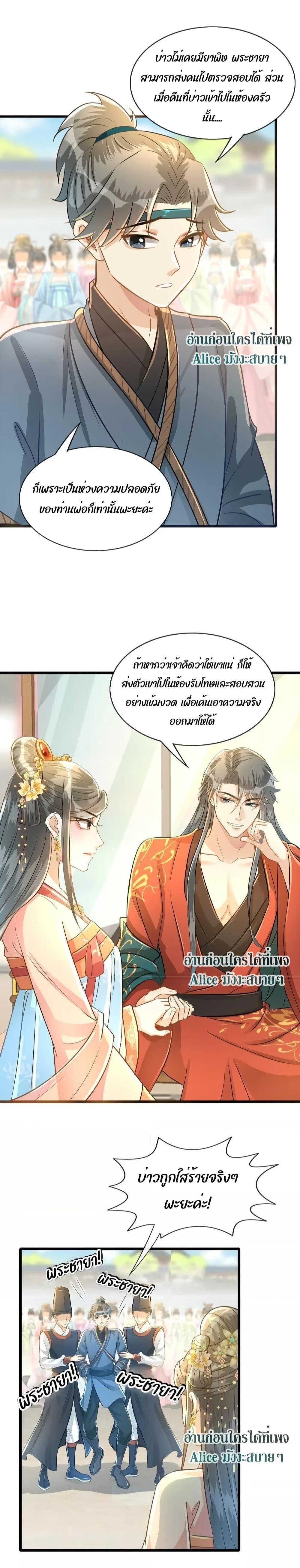 Manga-lc-com อ่านมังงะ อ่านการ์ตูน ออนไลน์ ฟรี But what if His Royal Highness is the substitute – หากเขาเป็นแค่ตัวแทนองค์รัชทายาทล่ะ ตอนที่ 1 2 3 4 5 6 7 8 9 10 11 12 13 14 ฟรี ไม่มีโฆษณา Manga-lc - อ่าน มังงะ อ่าน การ์ตูน ออนไลน์ อ่านมังงะ ฟรี