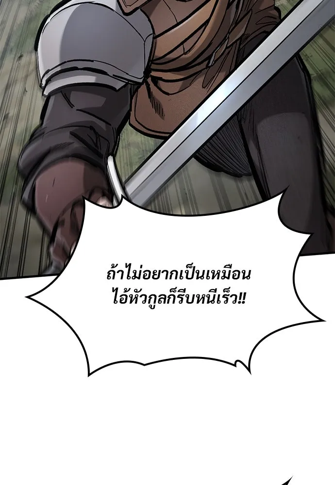 อัศวินวันเดียว ตอนที่ 70 รูปที่ 112