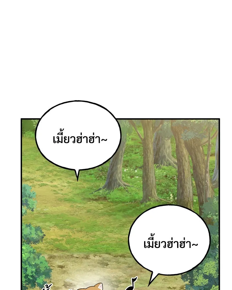 ปลูกผักพิชิตหอคอย ตอนที่ 28 รูปที่ 62