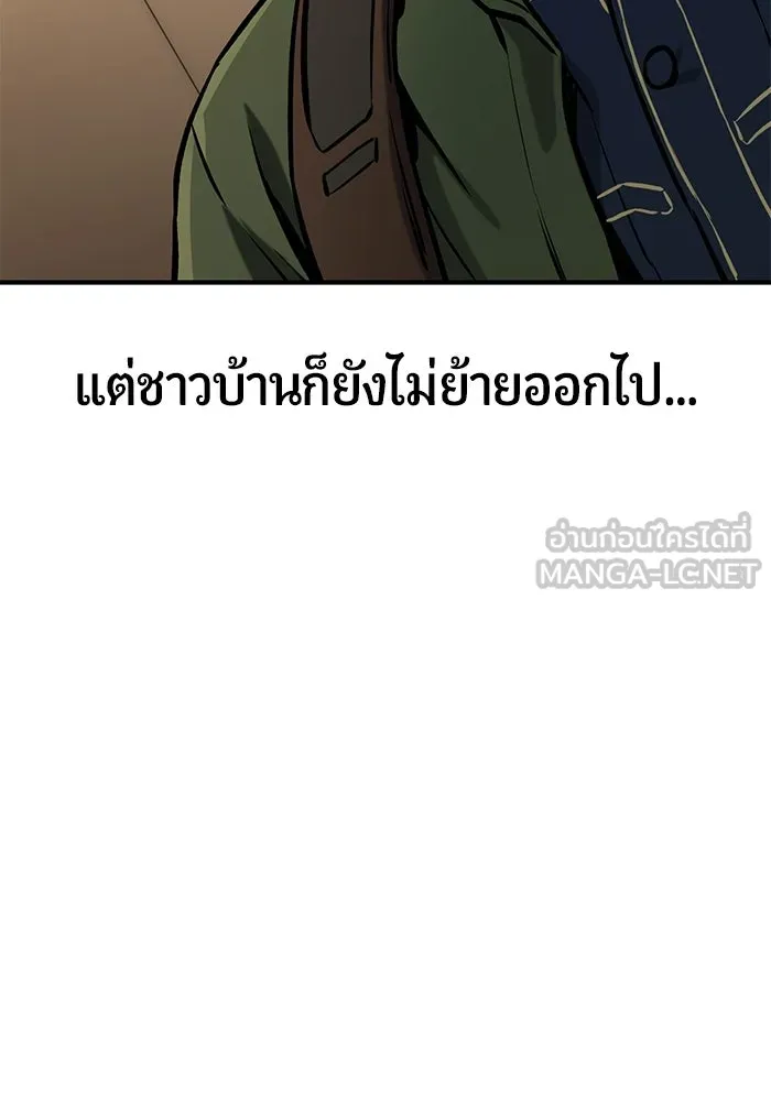 นักออกแบบเขาวงกตระดับชาติ ตอนที่ 14 รูปที่ 105