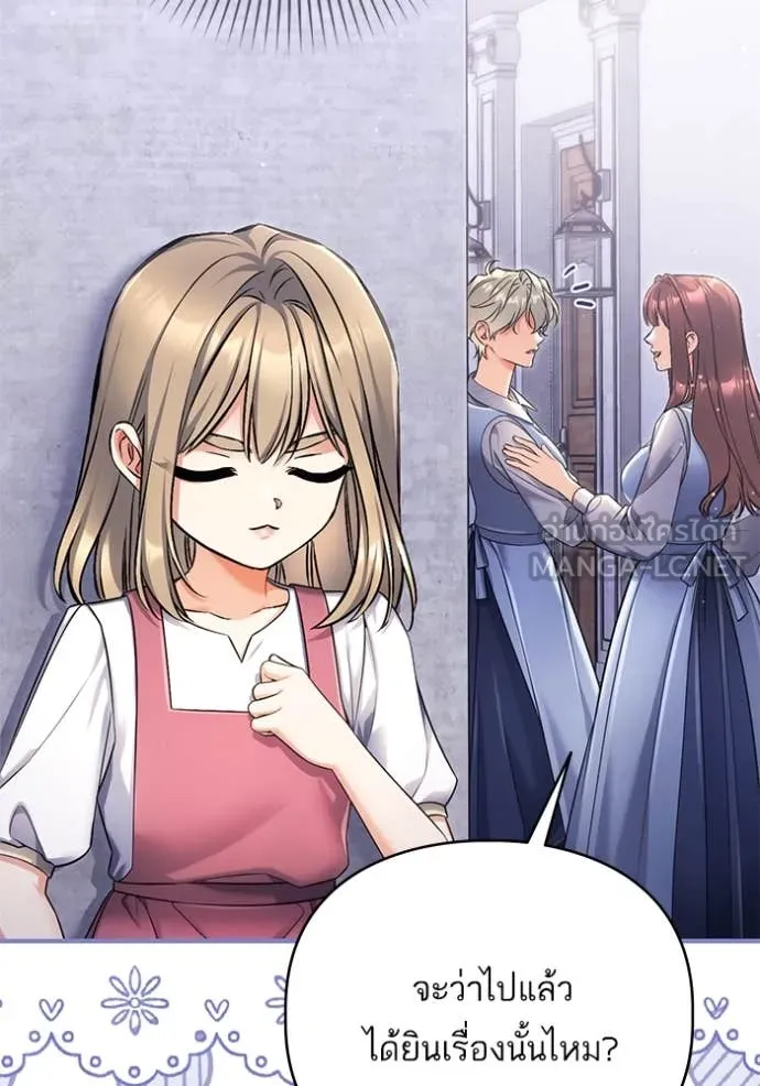 แด่ตัวละครโปรด ตอนที่ 117 รูปที่ 67