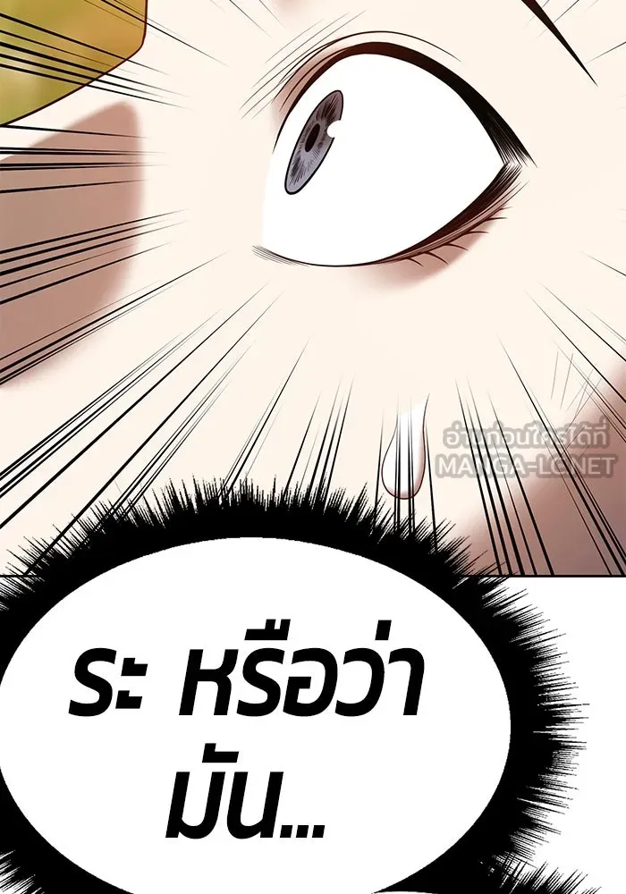 +99 ท่อนไม้พร้อมบวก ตอนที่ 39 รูปที่ 216