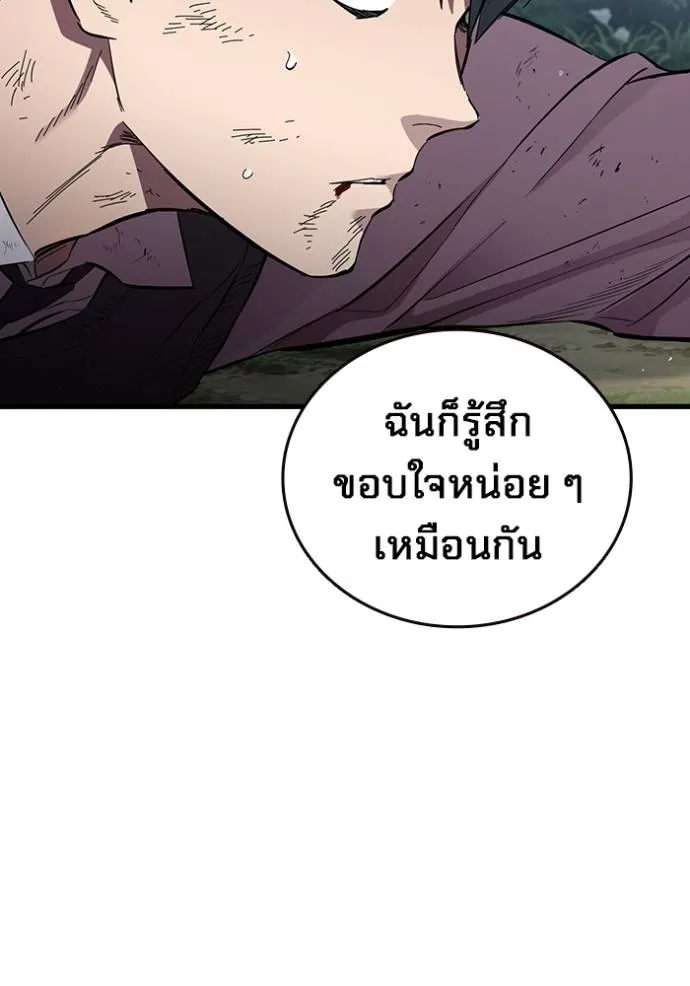 มหาสงครามคนแกร่ง ตอนที่ 23 รูปที่ 43